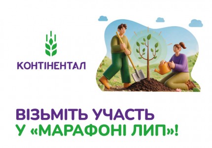 Запрошуємо громади долучитися до «Марафону лип»